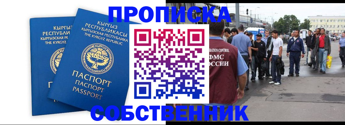 временная регистрация адрес в Рязанской области
