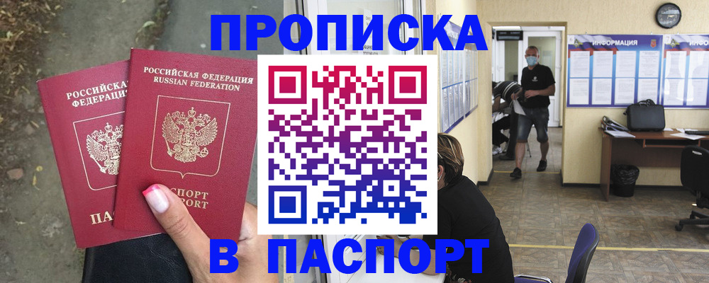 прописка от собственника в Рязанской области