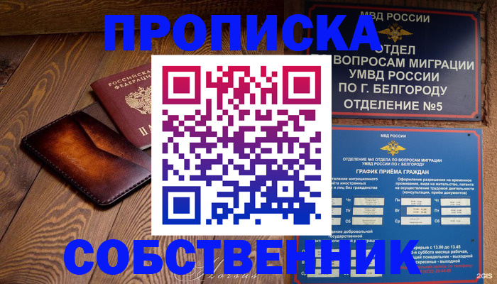 временная регистрация 2025 в Рязанской области