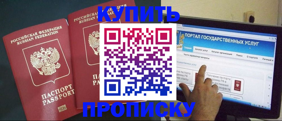 где прописаться в Рязанской области