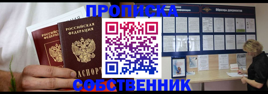 пропишу в квартире в Рязанской области